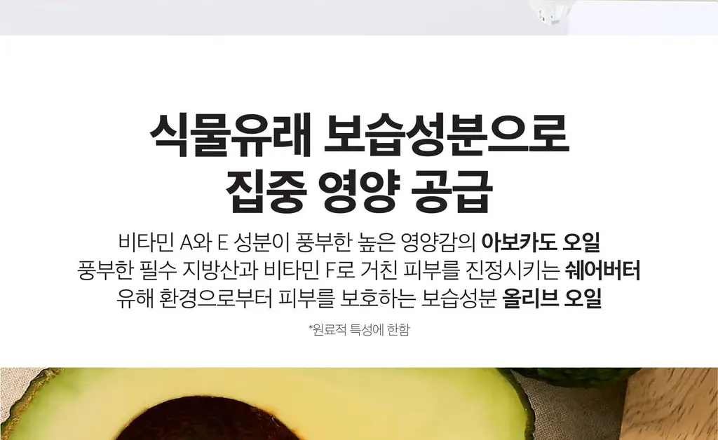 [히알루론산/고보습] 멘소래담 딥모이스트내추럴4.5g 상세페이지 6